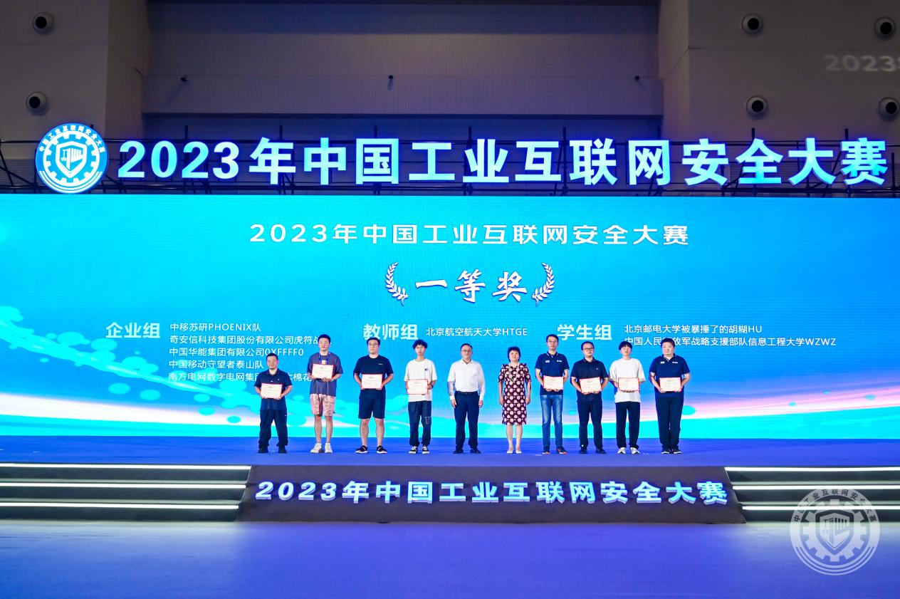 就想看美女操大逼的2023年中国工业互联网安全日骚逼网